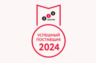 ООО "Линия 01" - в ТОП-1000 успешных поставщиков 2024 в Перми ООО "Линия 01" - в ТОП-1000 успешных поставщиков 2024 в Перми